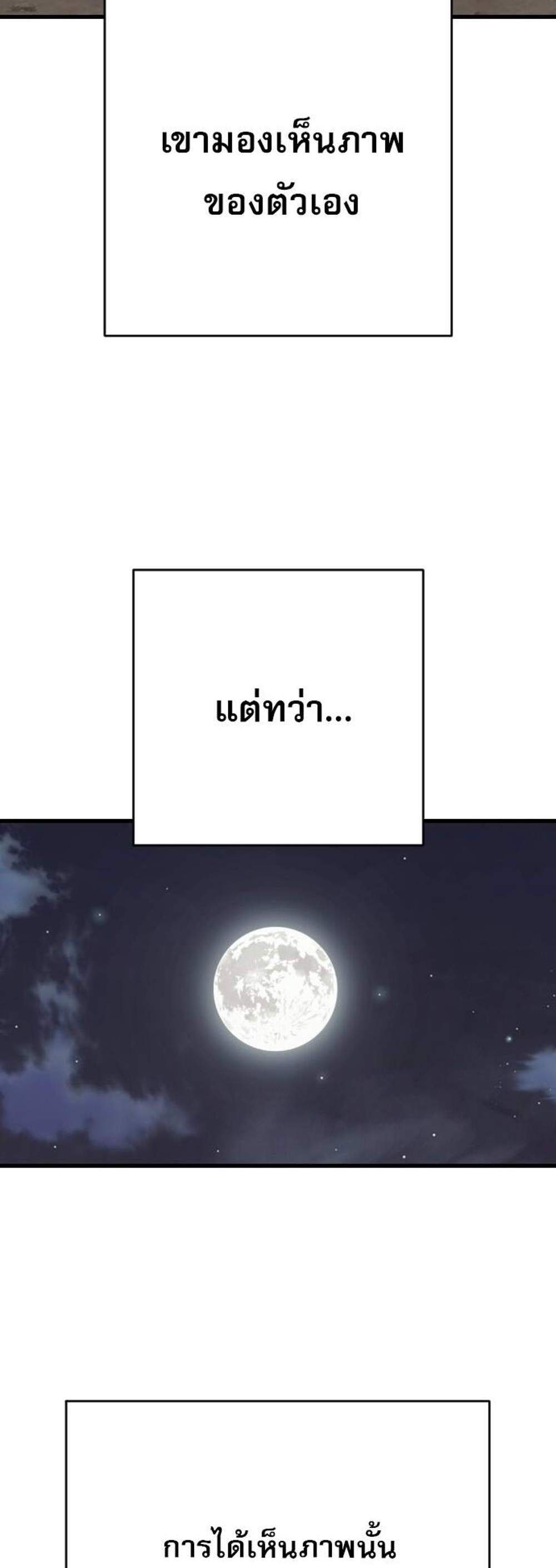 Return of the Bloodthirsty Police ตำรวจนักฆ่า แปลไทย