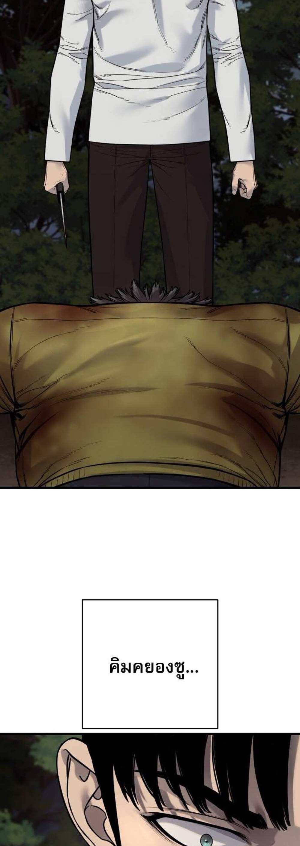 Return of the Bloodthirsty Police ตำรวจนักฆ่า แปลไทย