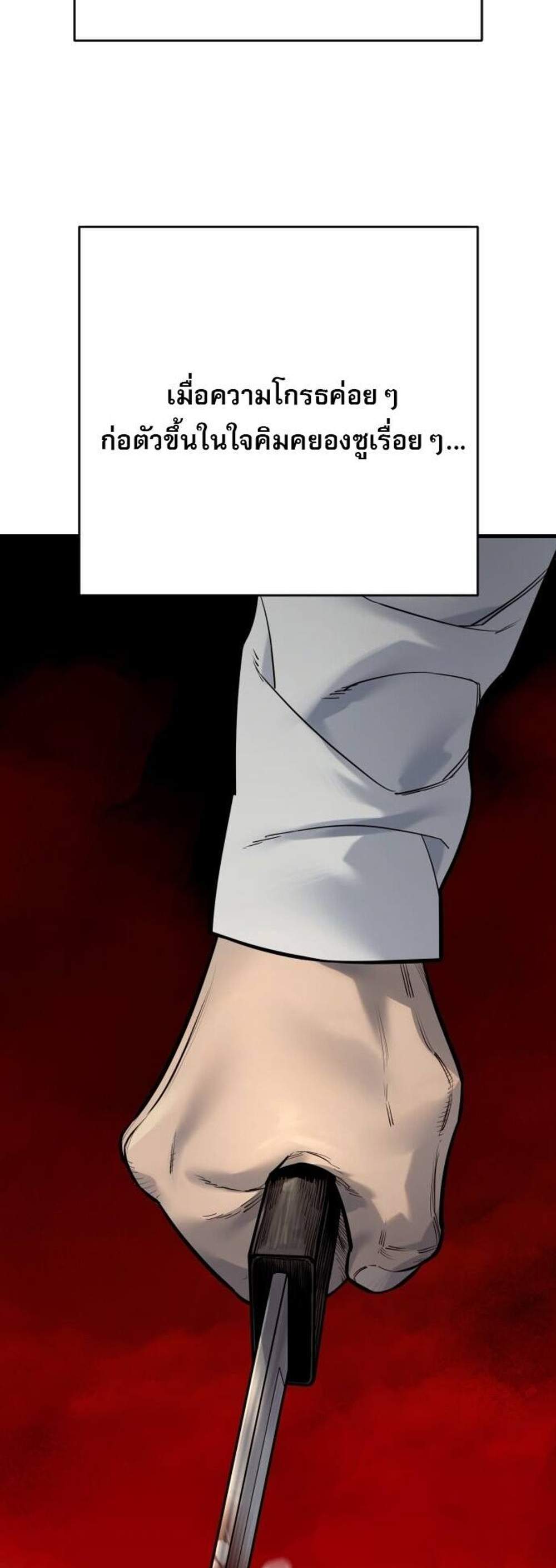 Return of the Bloodthirsty Police ตำรวจนักฆ่า แปลไทย