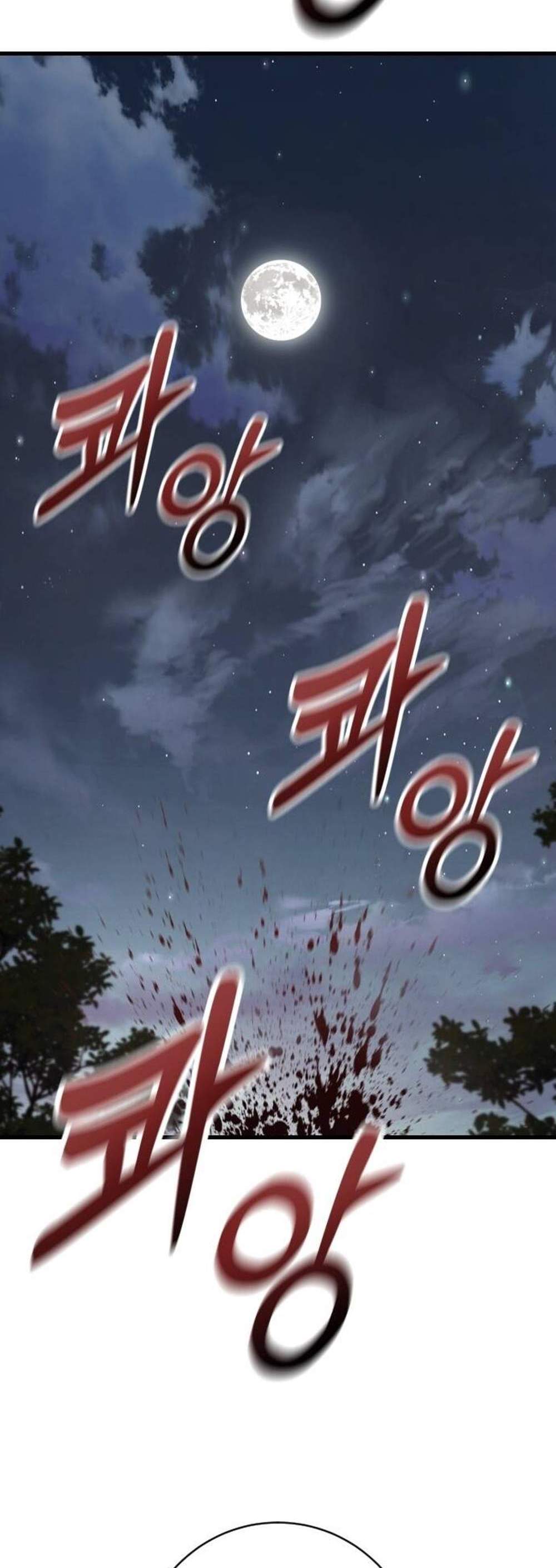 Return of the Bloodthirsty Police ตำรวจนักฆ่า แปลไทย