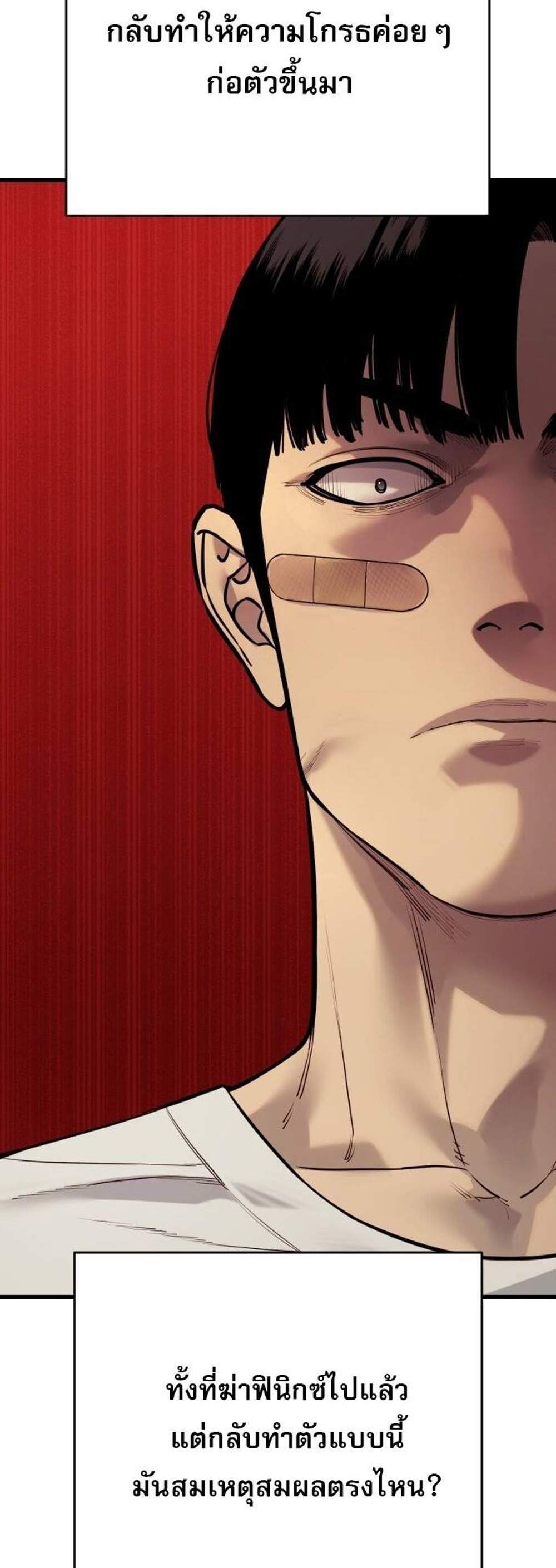 Return of the Bloodthirsty Police ตำรวจนักฆ่า แปลไทย