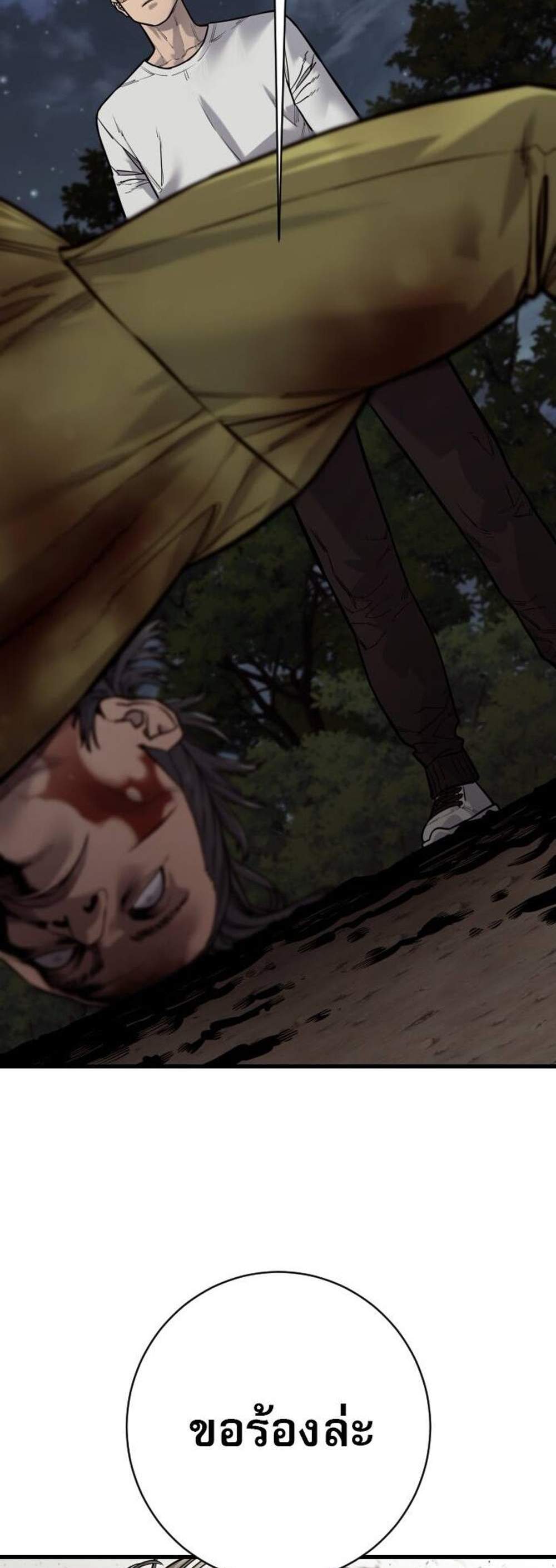 Return of the Bloodthirsty Police ตำรวจนักฆ่า แปลไทย