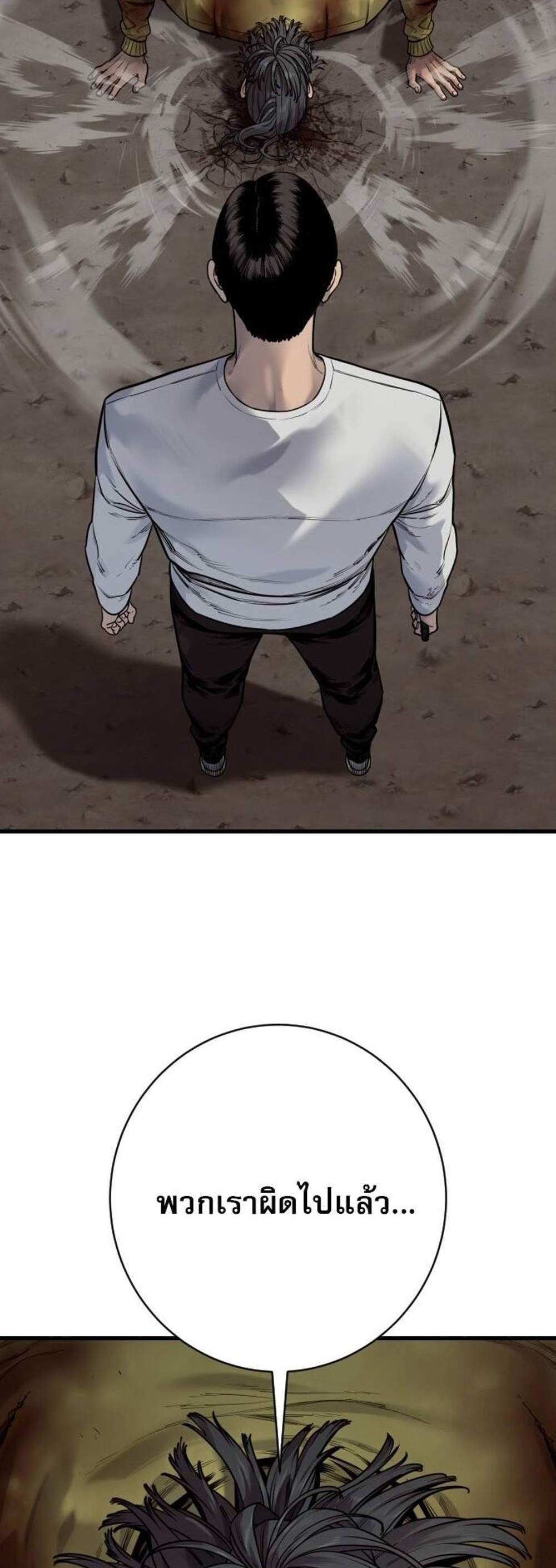 Return of the Bloodthirsty Police ตำรวจนักฆ่า แปลไทย