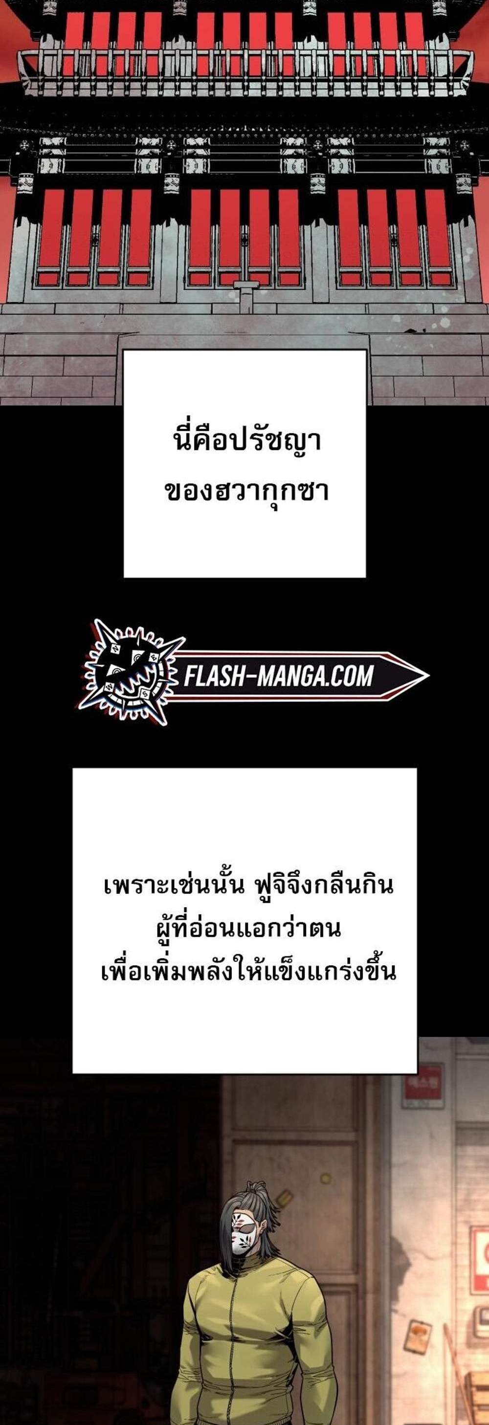 Return of the Bloodthirsty Police ตำรวจนักฆ่า แปลไทย