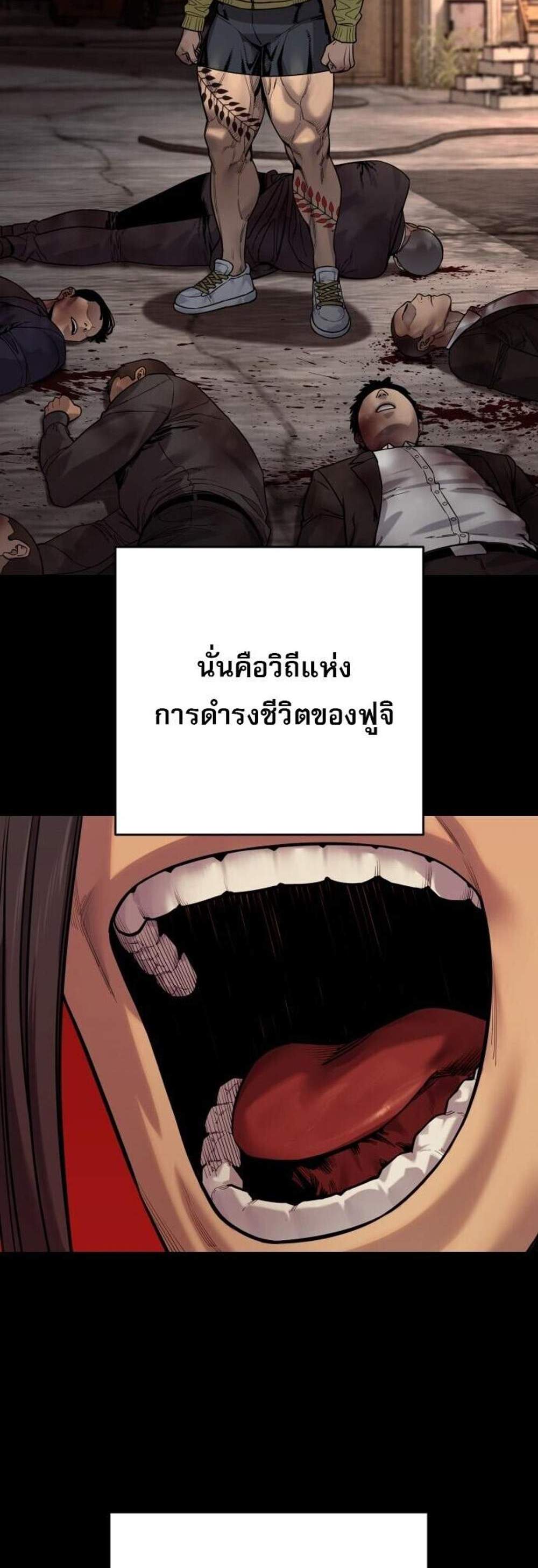 Return of the Bloodthirsty Police ตำรวจนักฆ่า แปลไทย