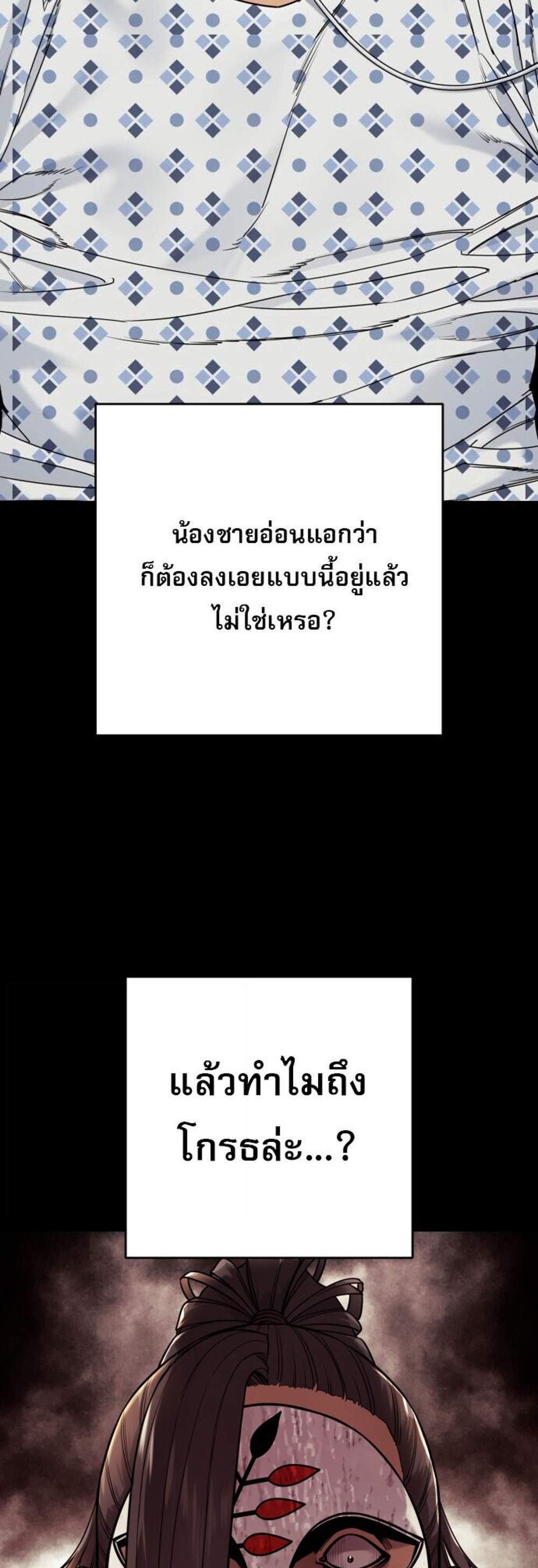 Return of the Bloodthirsty Police ตำรวจนักฆ่า แปลไทย