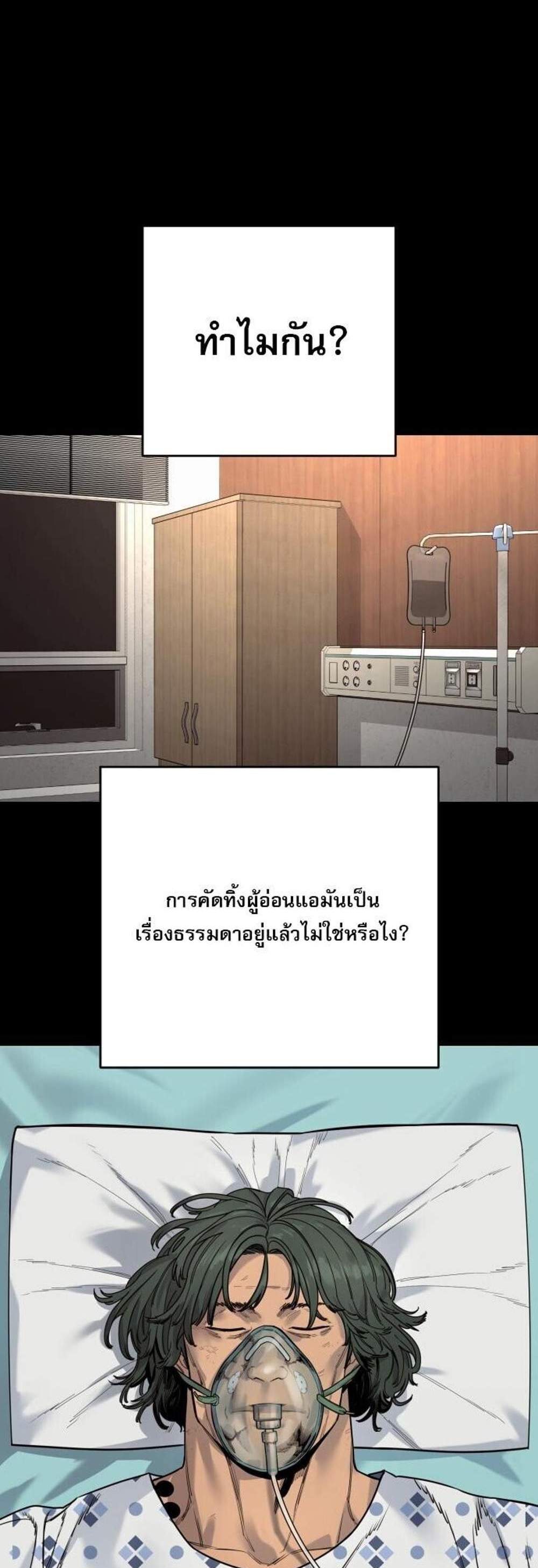 Return of the Bloodthirsty Police ตำรวจนักฆ่า แปลไทย