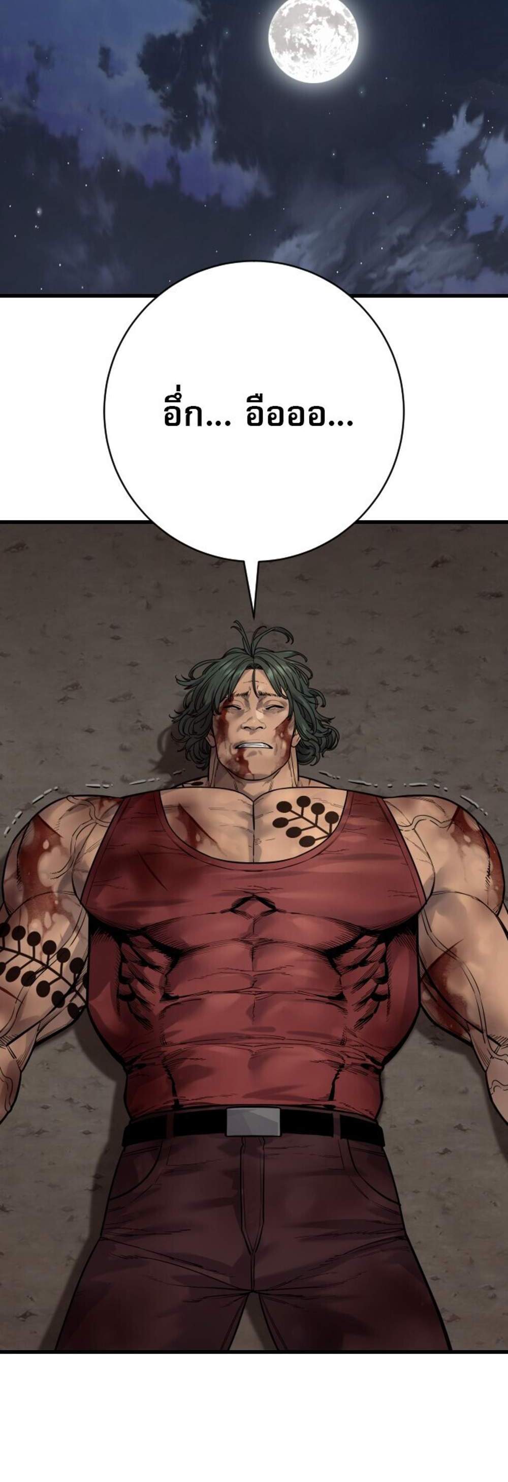 Return of the Bloodthirsty Police ตำรวจนักฆ่า แปลไทย