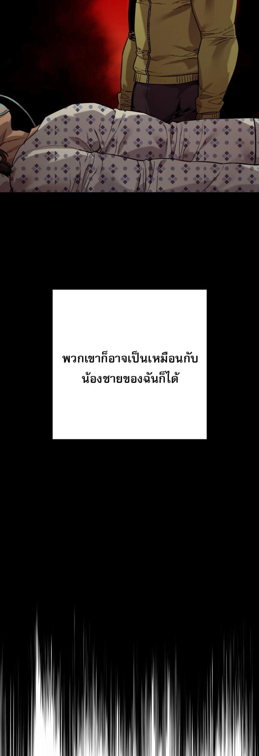 Return of the Bloodthirsty Police ตำรวจนักฆ่า แปลไทย