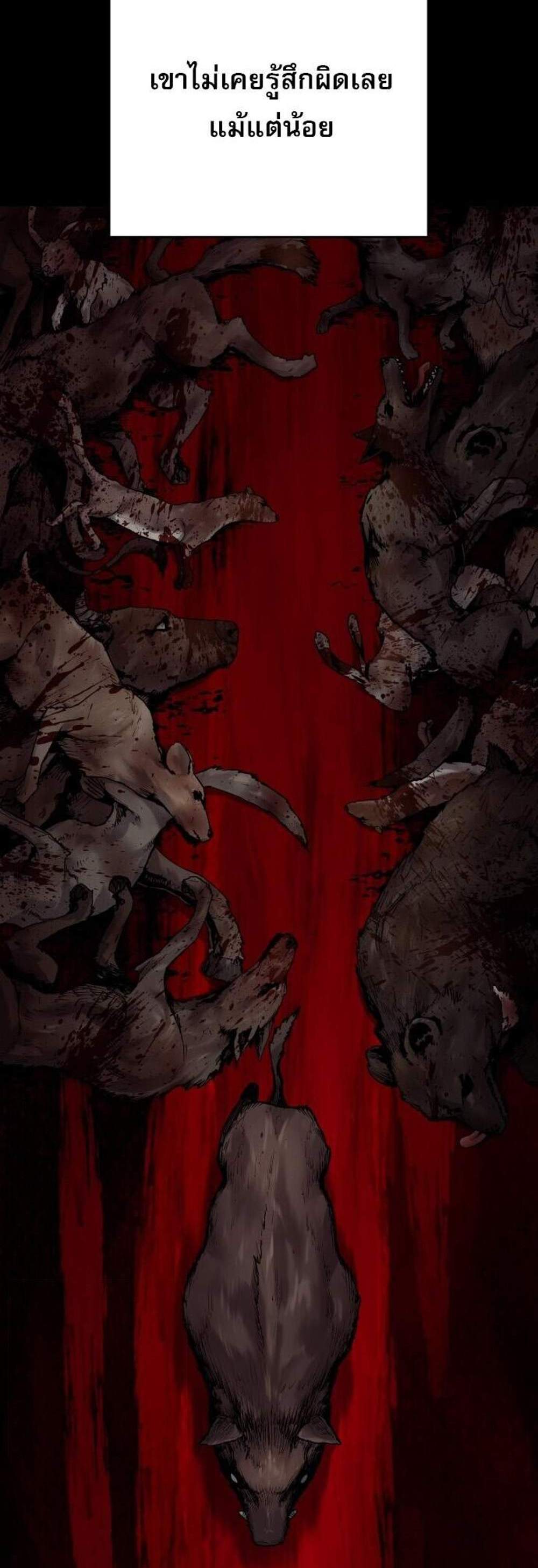 Return of the Bloodthirsty Police ตำรวจนักฆ่า แปลไทย