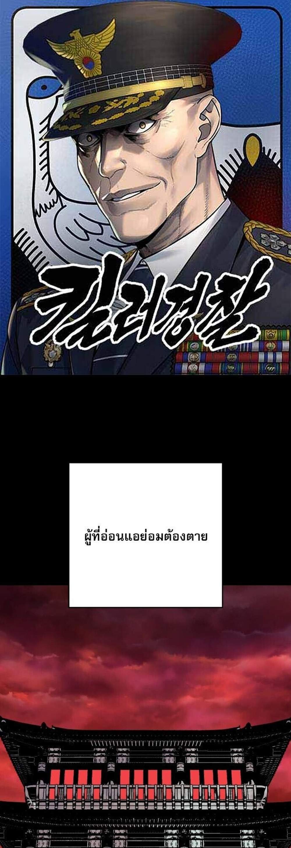 Return of the Bloodthirsty Police ตำรวจนักฆ่า แปลไทย