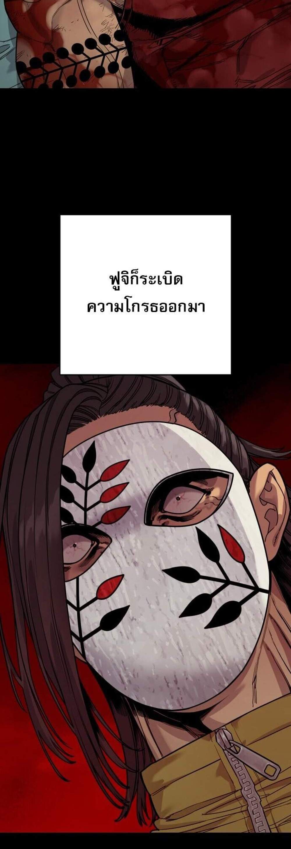 Return of the Bloodthirsty Police ตำรวจนักฆ่า แปลไทย