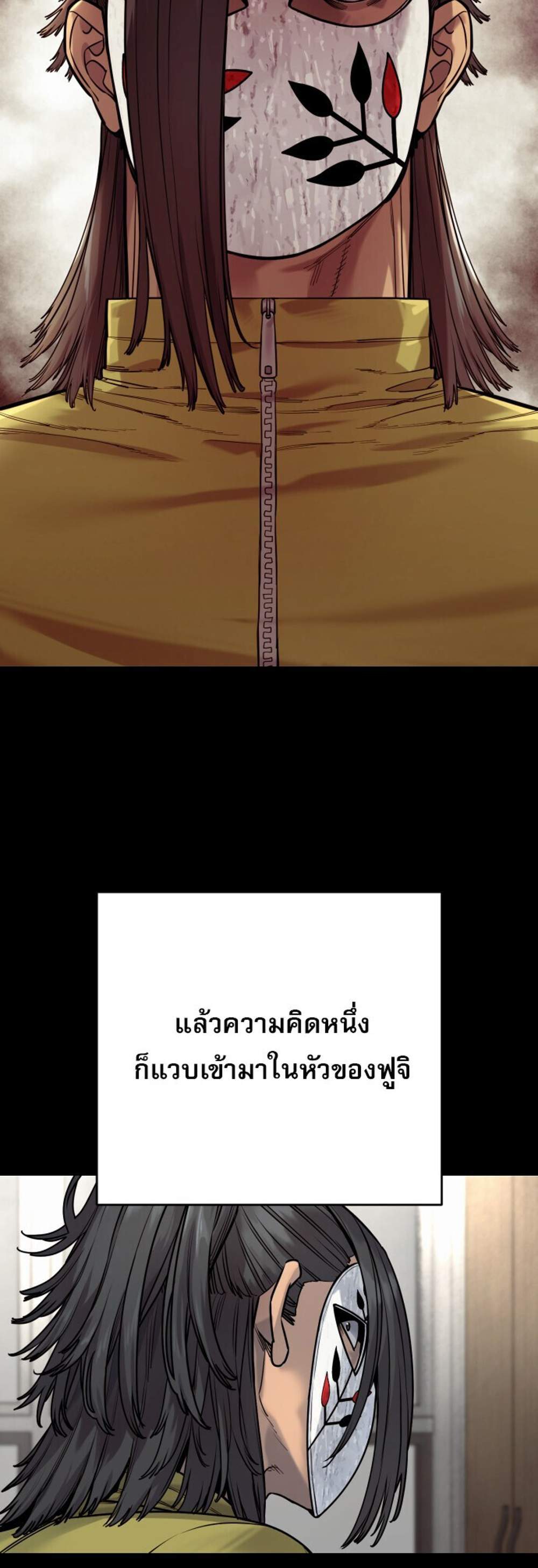 Return of the Bloodthirsty Police ตำรวจนักฆ่า แปลไทย