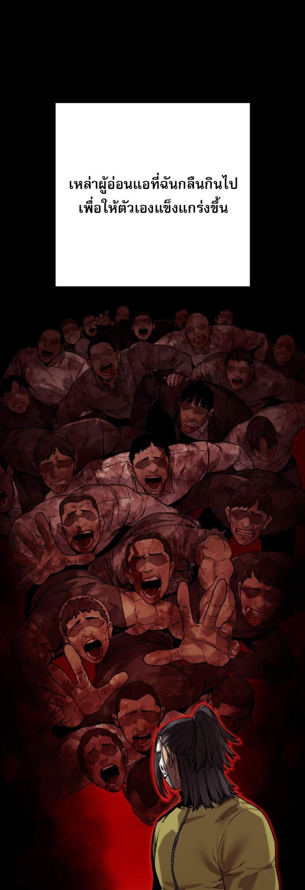 Return of the Bloodthirsty Police ตำรวจนักฆ่า แปลไทย