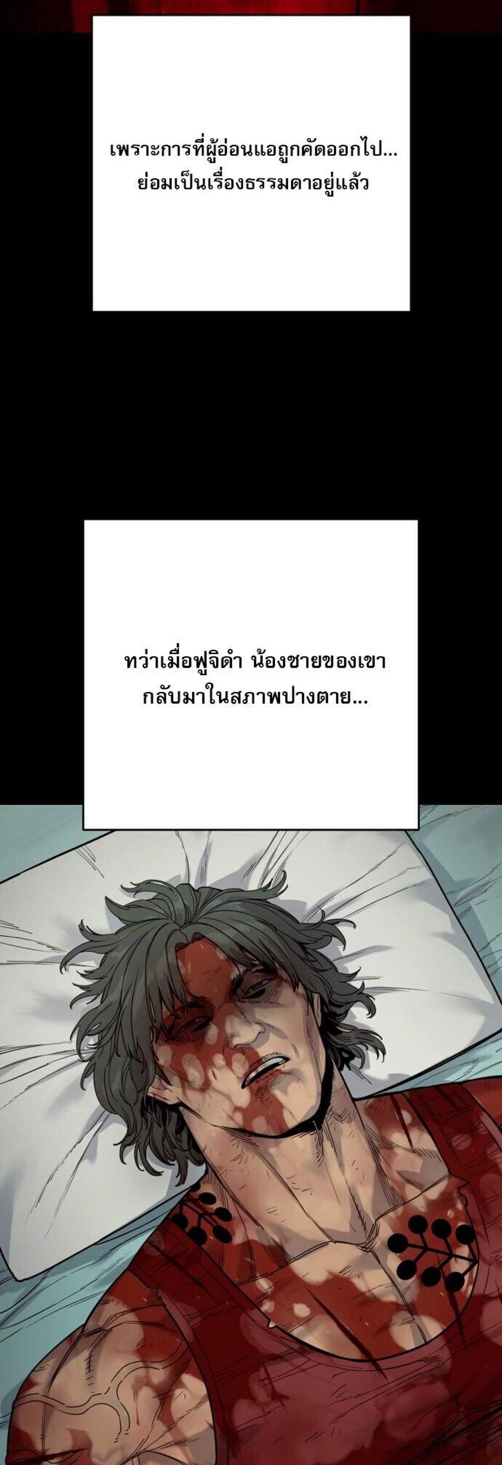 Return of the Bloodthirsty Police ตำรวจนักฆ่า แปลไทย