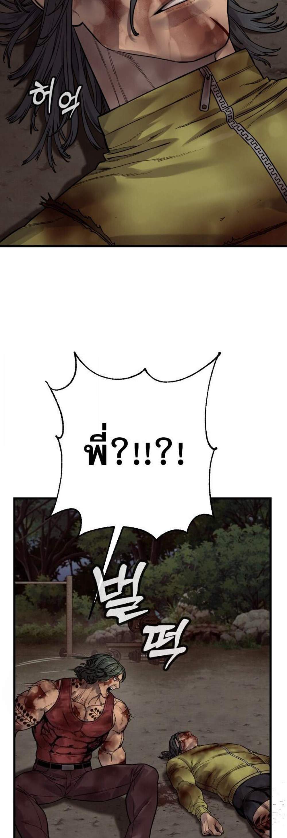 Return of the Bloodthirsty Police ตำรวจนักฆ่า แปลไทย