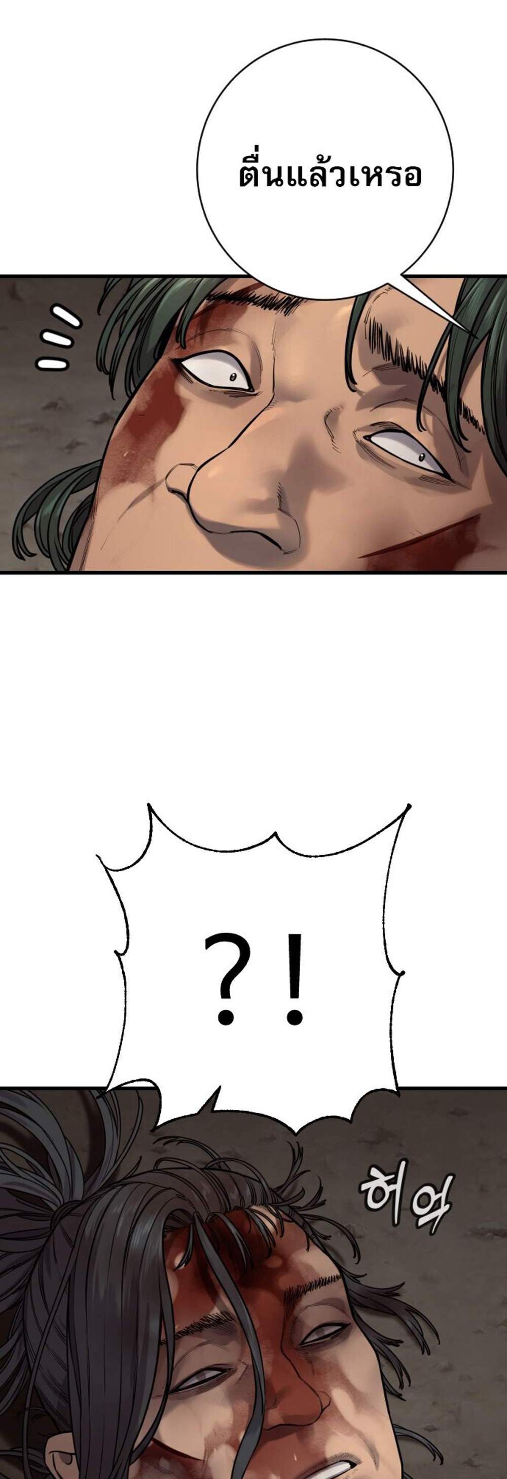 Return of the Bloodthirsty Police ตำรวจนักฆ่า แปลไทย