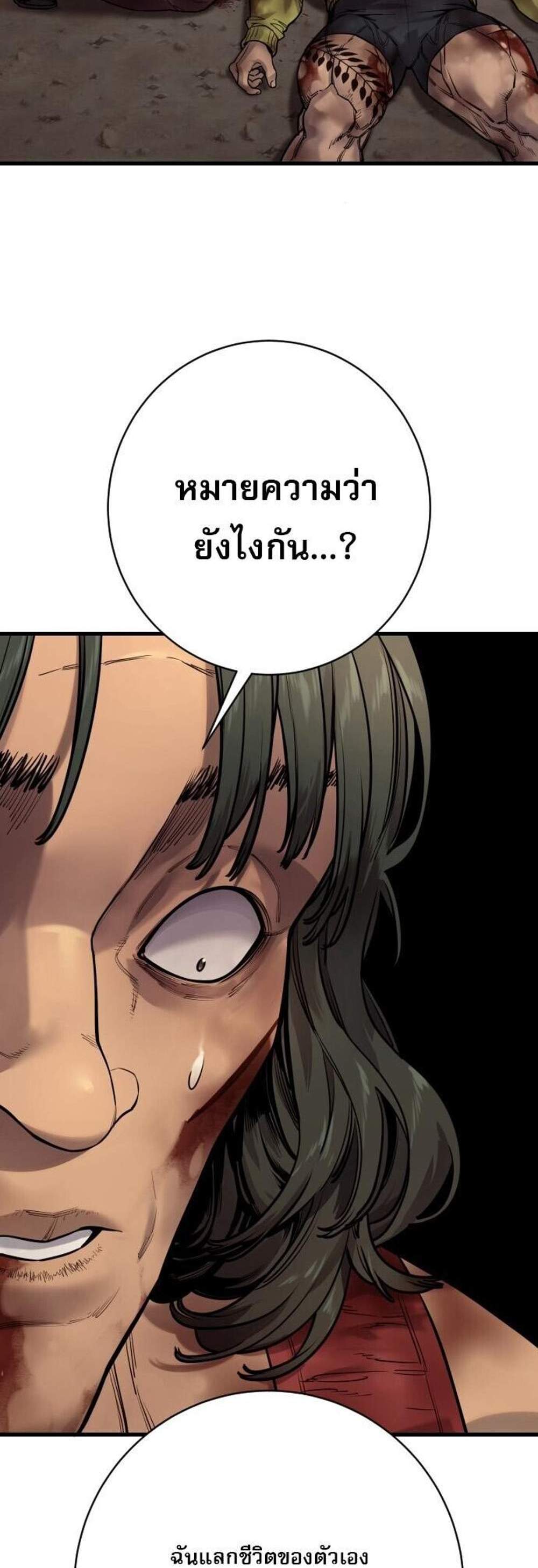 Return of the Bloodthirsty Police ตำรวจนักฆ่า แปลไทย