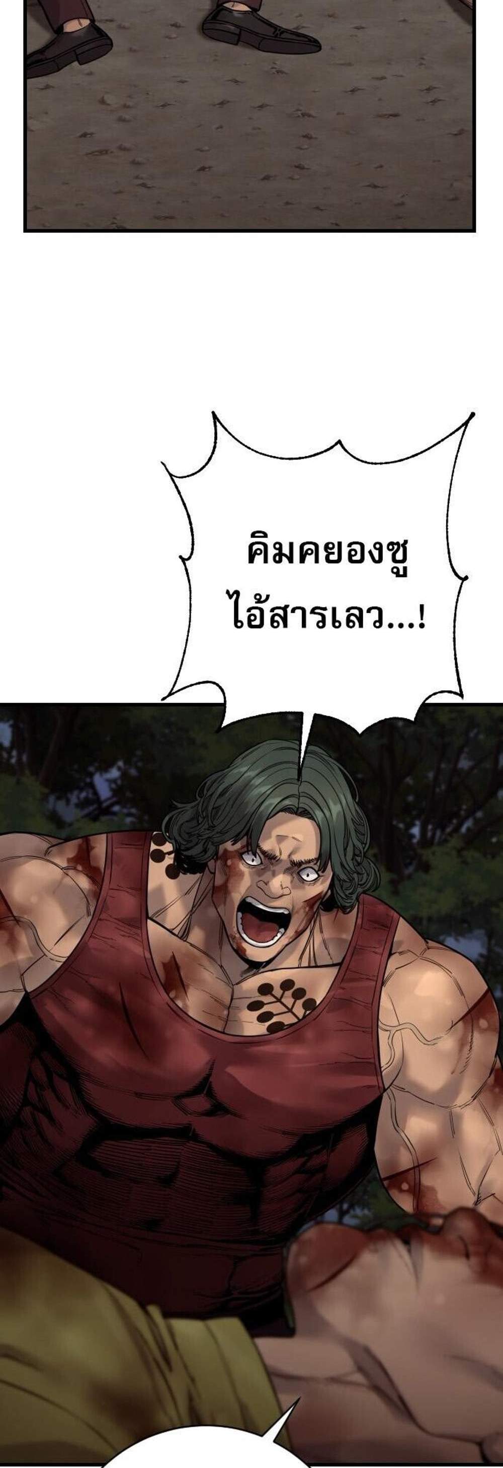 Return of the Bloodthirsty Police ตำรวจนักฆ่า แปลไทย
