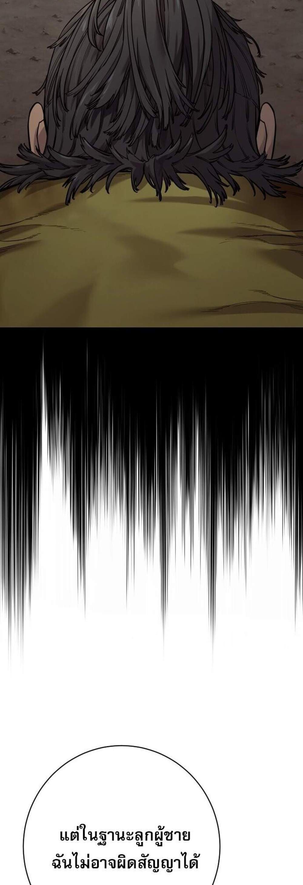 Return of the Bloodthirsty Police ตำรวจนักฆ่า แปลไทย