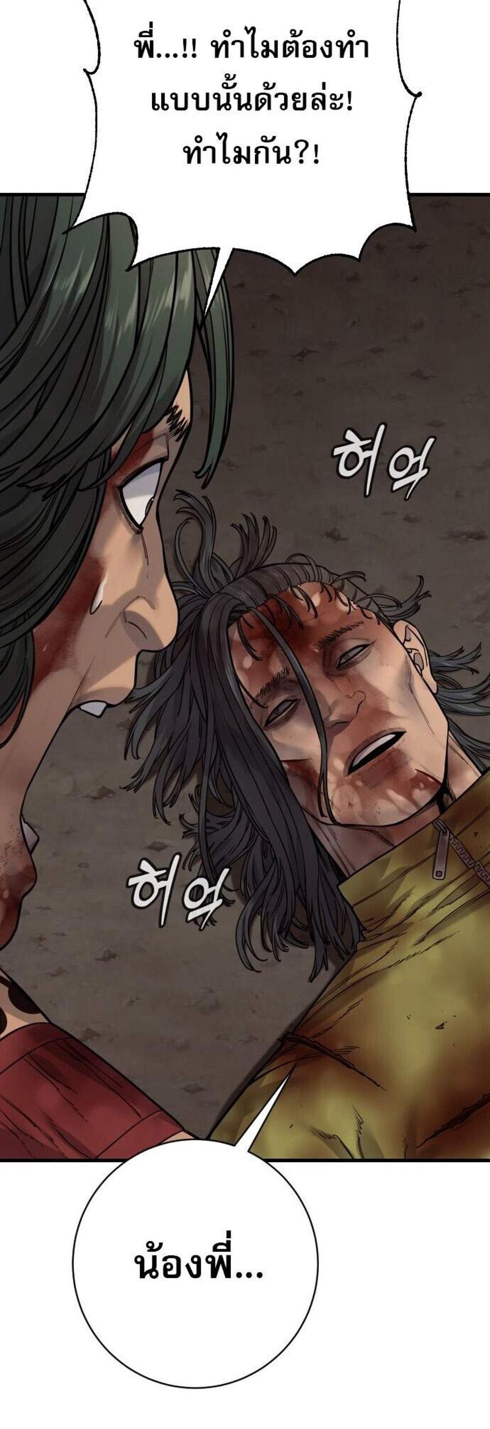 Return of the Bloodthirsty Police ตำรวจนักฆ่า แปลไทย