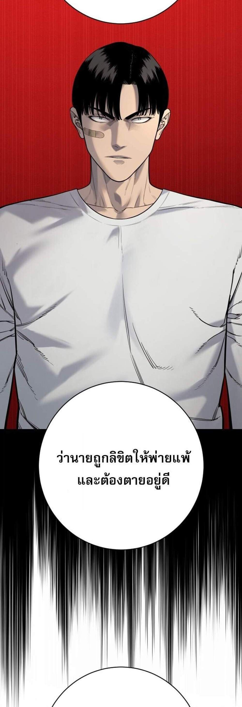 Return of the Bloodthirsty Police ตำรวจนักฆ่า แปลไทย