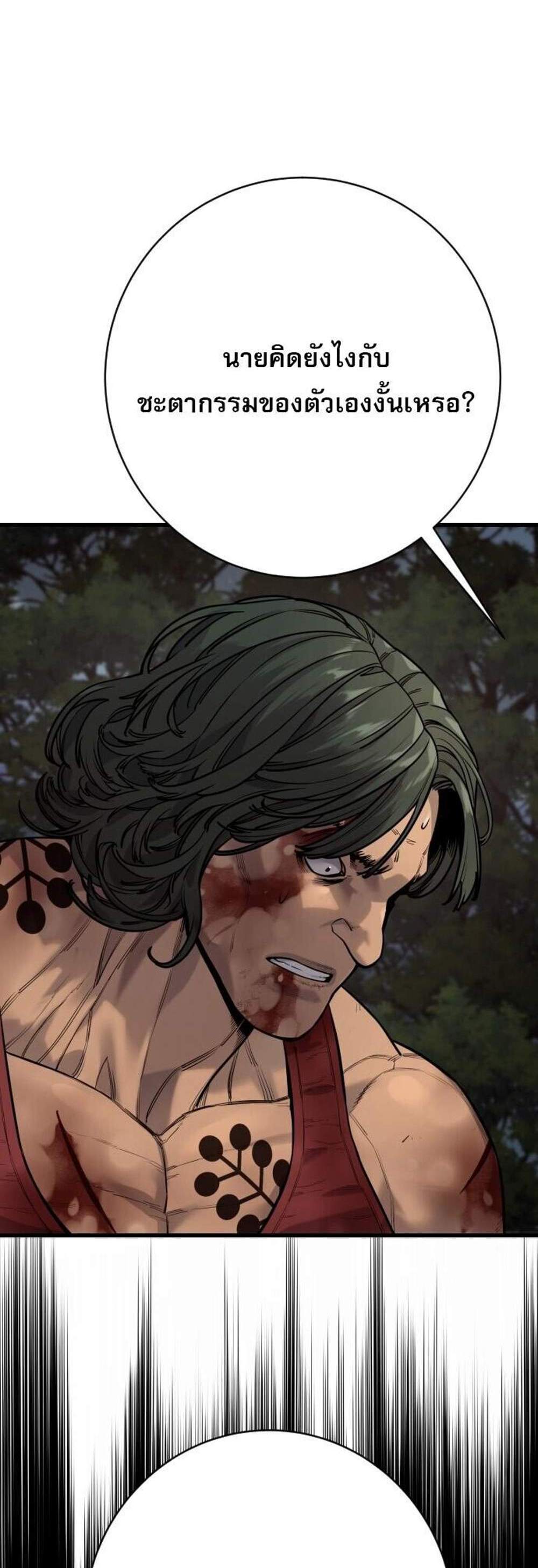 Return of the Bloodthirsty Police ตำรวจนักฆ่า แปลไทย