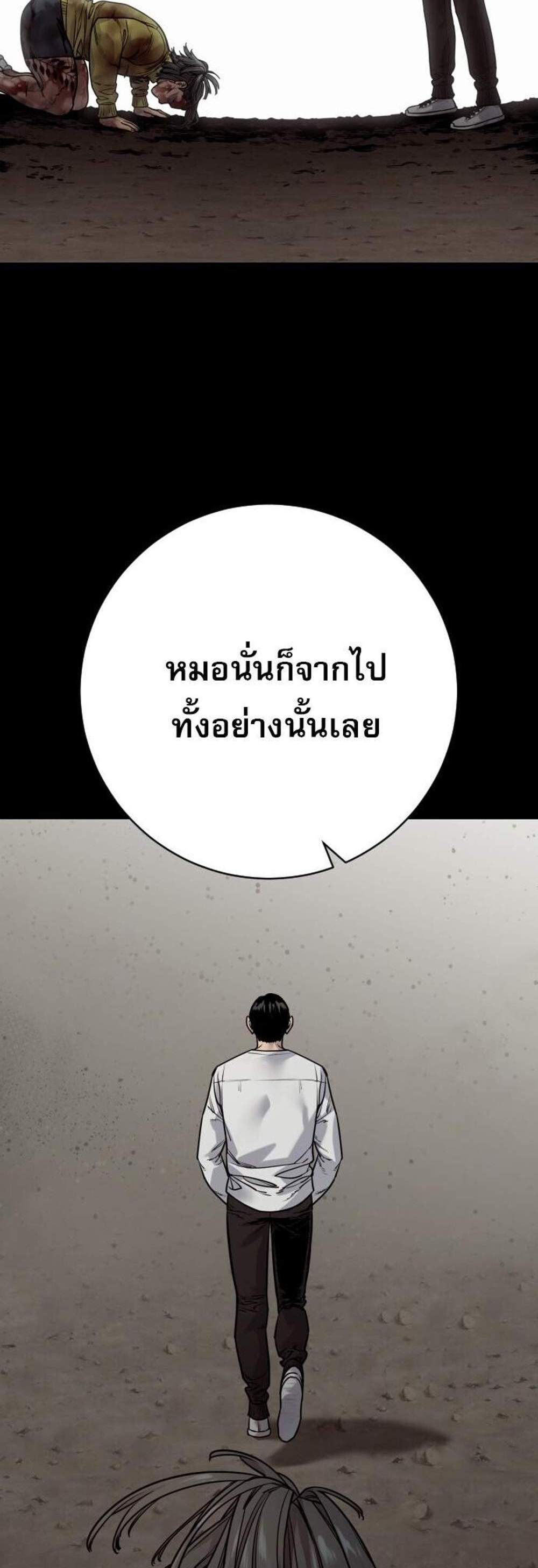 Return of the Bloodthirsty Police ตำรวจนักฆ่า แปลไทย