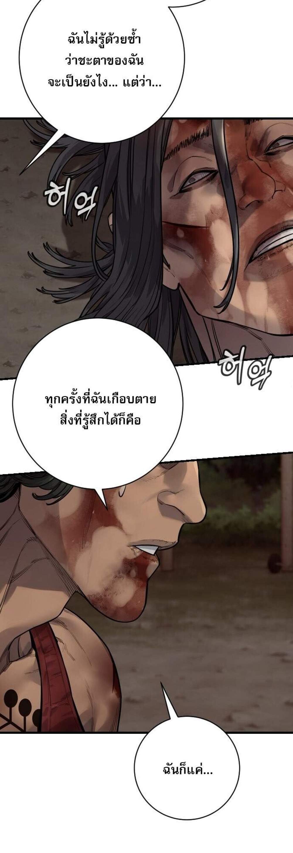 Return of the Bloodthirsty Police ตำรวจนักฆ่า แปลไทย