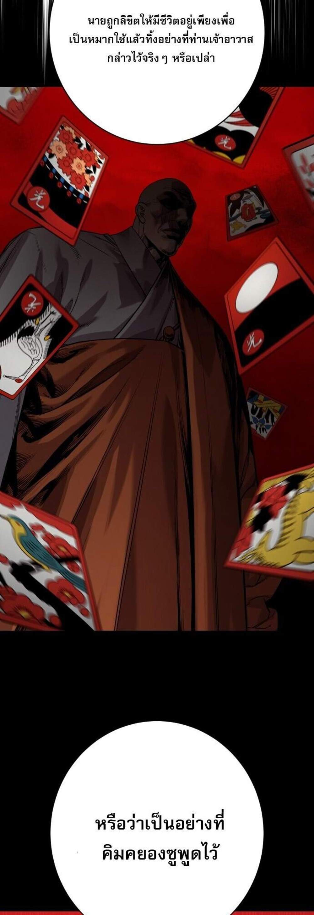 Return of the Bloodthirsty Police ตำรวจนักฆ่า แปลไทย