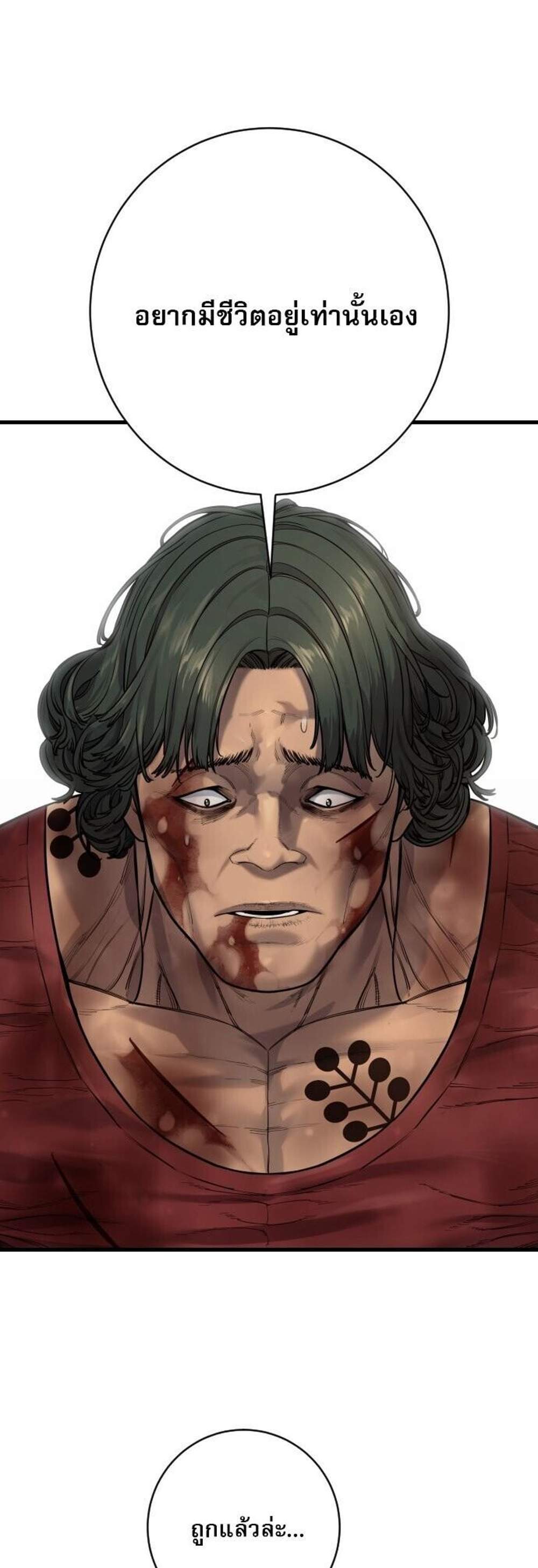 Return of the Bloodthirsty Police ตำรวจนักฆ่า แปลไทย