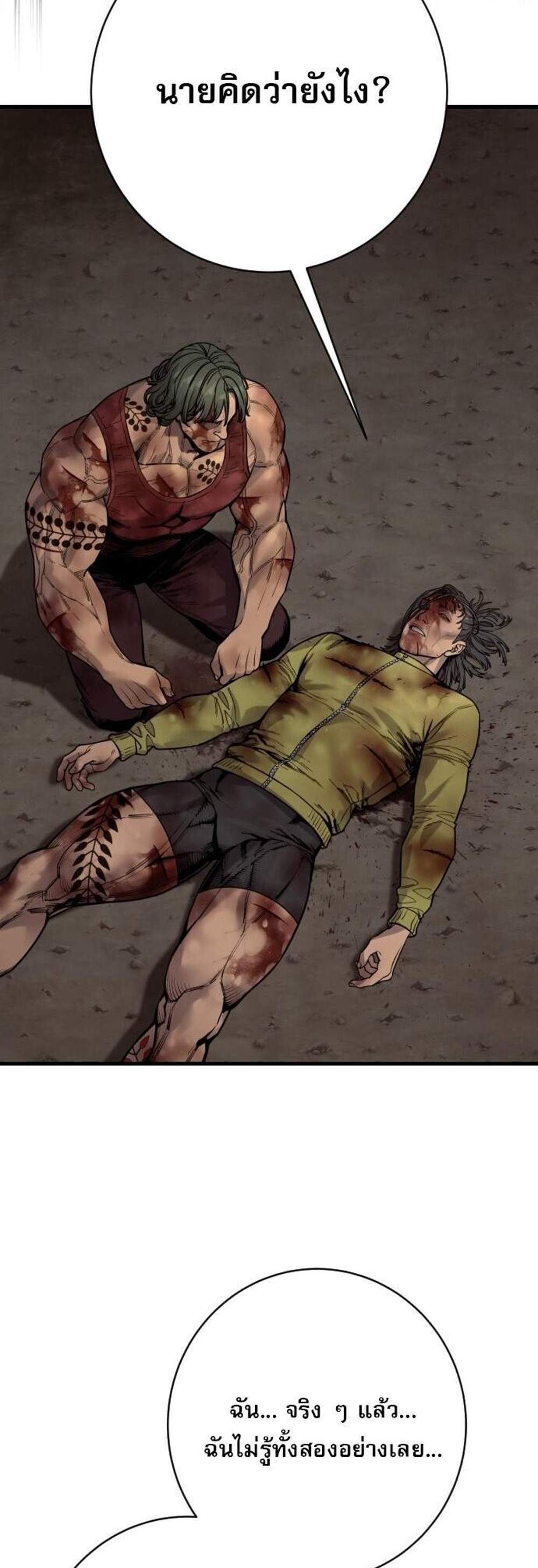 Return of the Bloodthirsty Police ตำรวจนักฆ่า แปลไทย