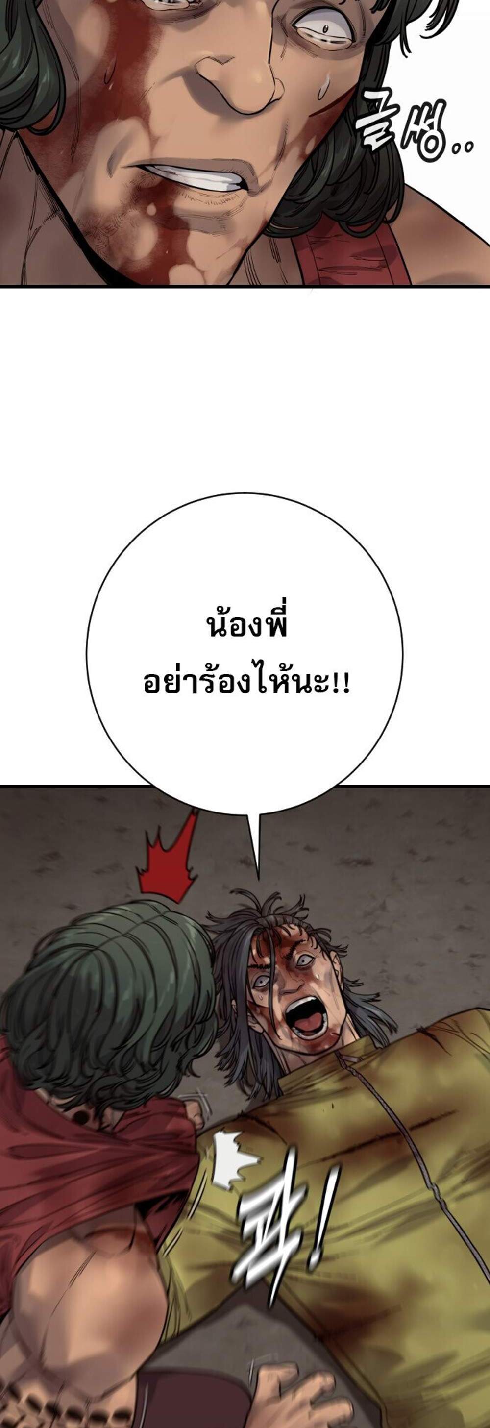 Return of the Bloodthirsty Police ตำรวจนักฆ่า แปลไทย