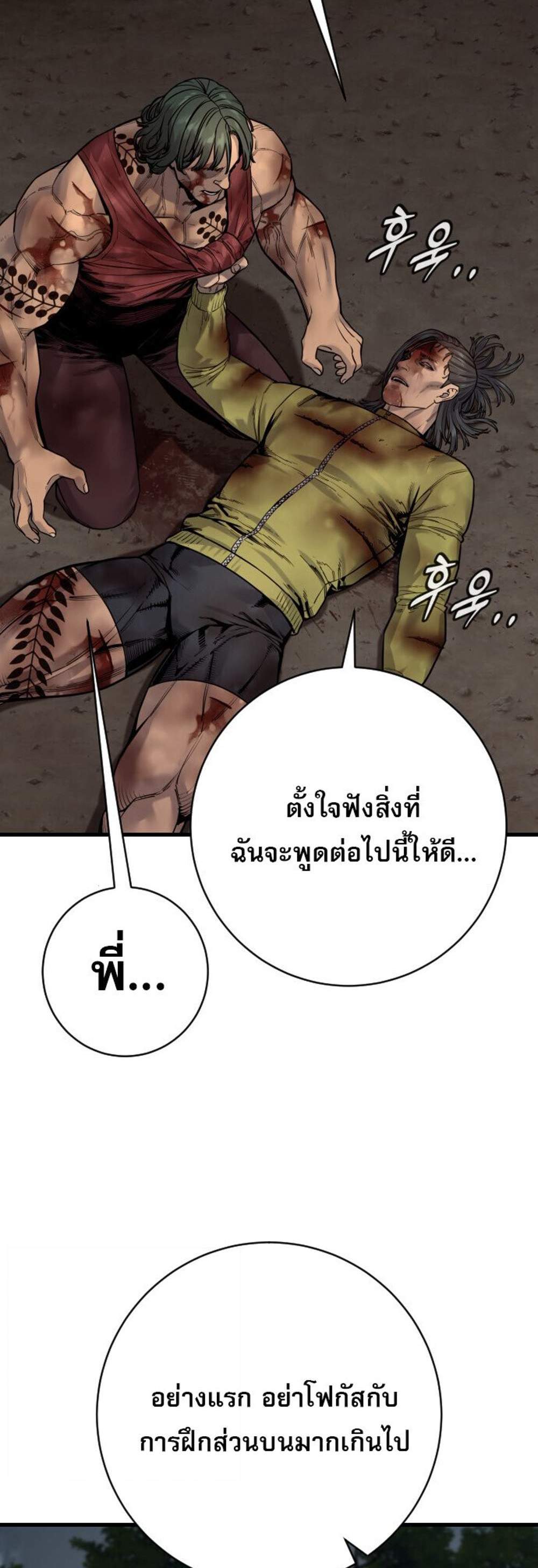 Return of the Bloodthirsty Police ตำรวจนักฆ่า แปลไทย