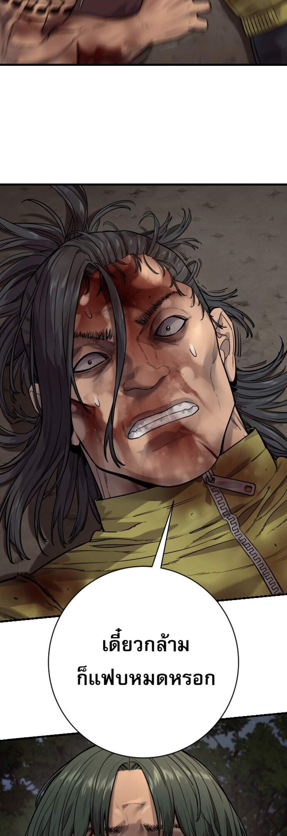 Return of the Bloodthirsty Police ตำรวจนักฆ่า แปลไทย