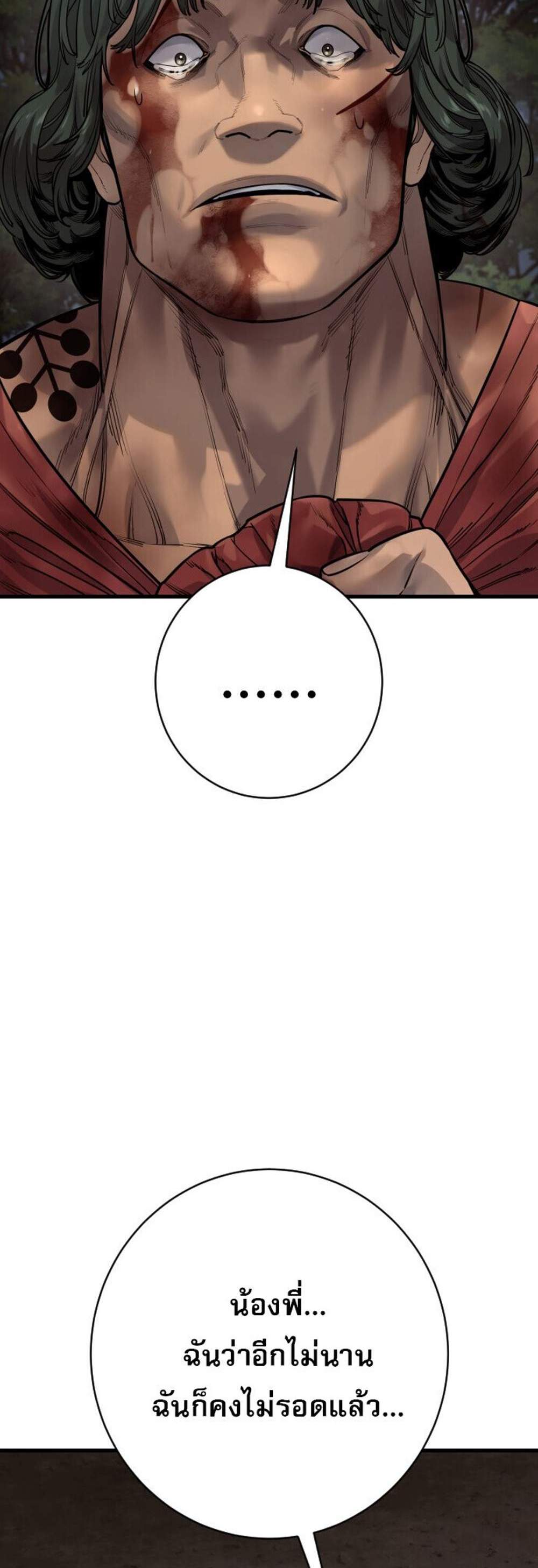 Return of the Bloodthirsty Police ตำรวจนักฆ่า แปลไทย