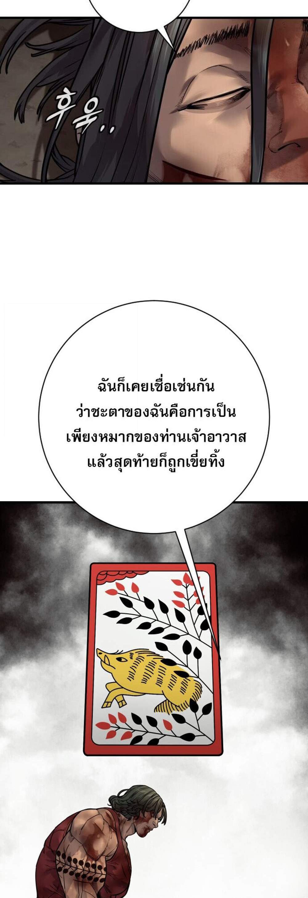 Return of the Bloodthirsty Police ตำรวจนักฆ่า แปลไทย