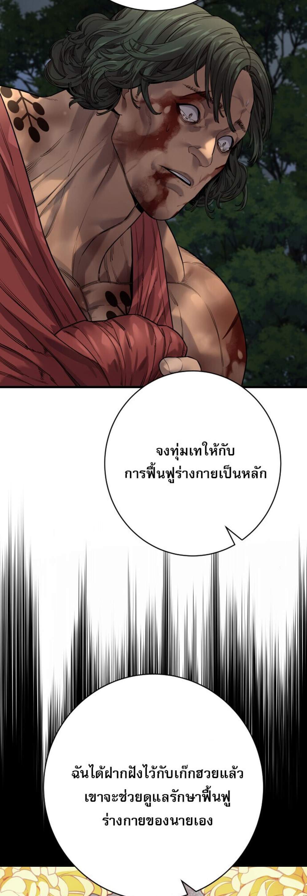Return of the Bloodthirsty Police ตำรวจนักฆ่า แปลไทย