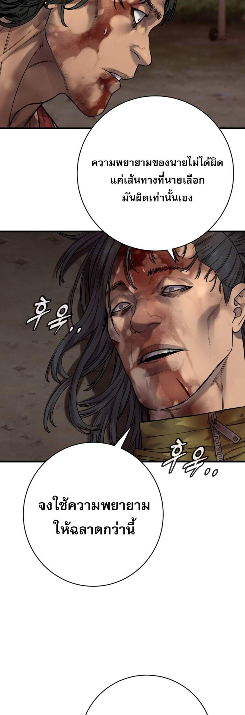 Return of the Bloodthirsty Police ตำรวจนักฆ่า แปลไทย