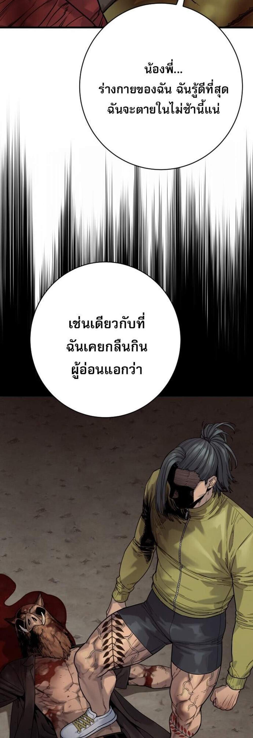 Return of the Bloodthirsty Police ตำรวจนักฆ่า แปลไทย