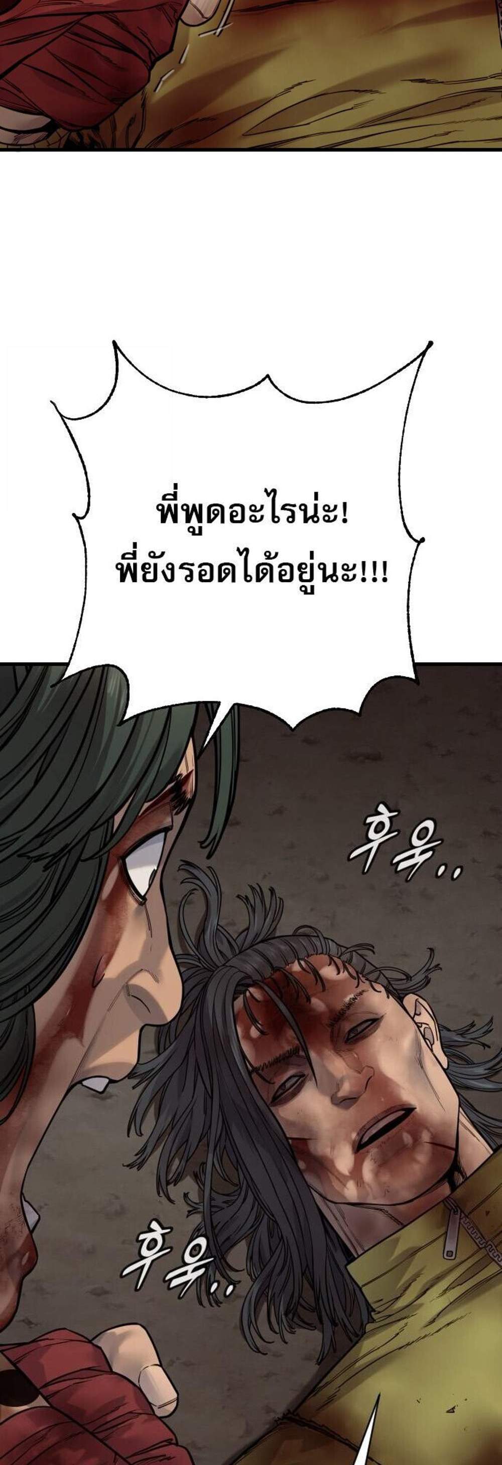Return of the Bloodthirsty Police ตำรวจนักฆ่า แปลไทย