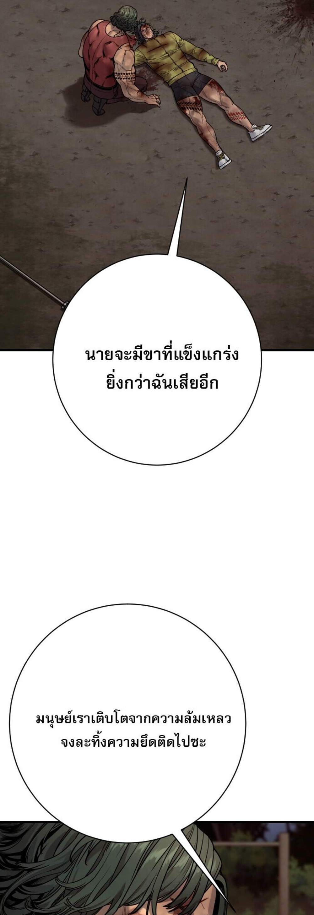 Return of the Bloodthirsty Police ตำรวจนักฆ่า แปลไทย