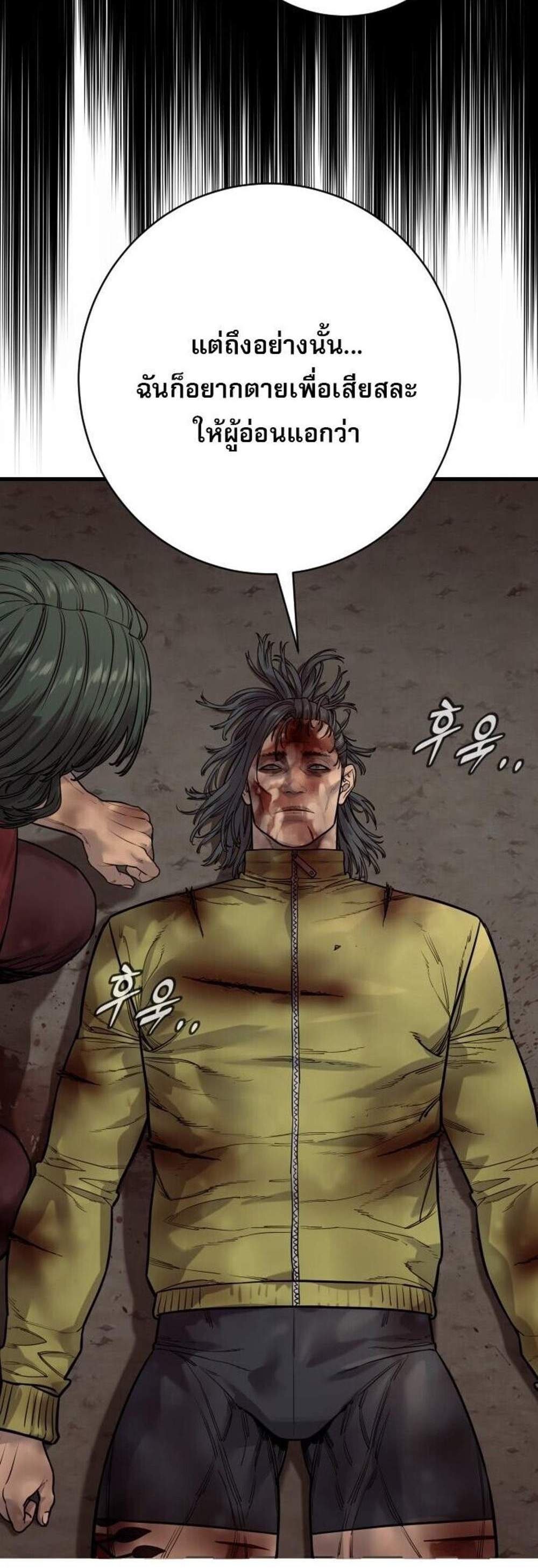 Return of the Bloodthirsty Police ตำรวจนักฆ่า แปลไทย