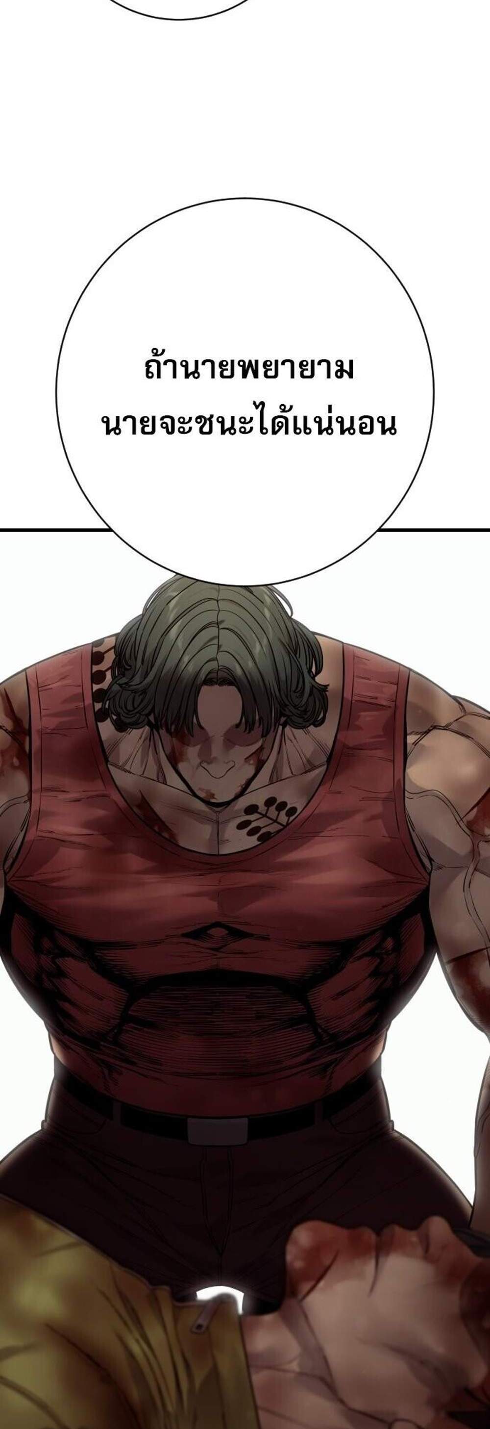 Return of the Bloodthirsty Police ตำรวจนักฆ่า แปลไทย