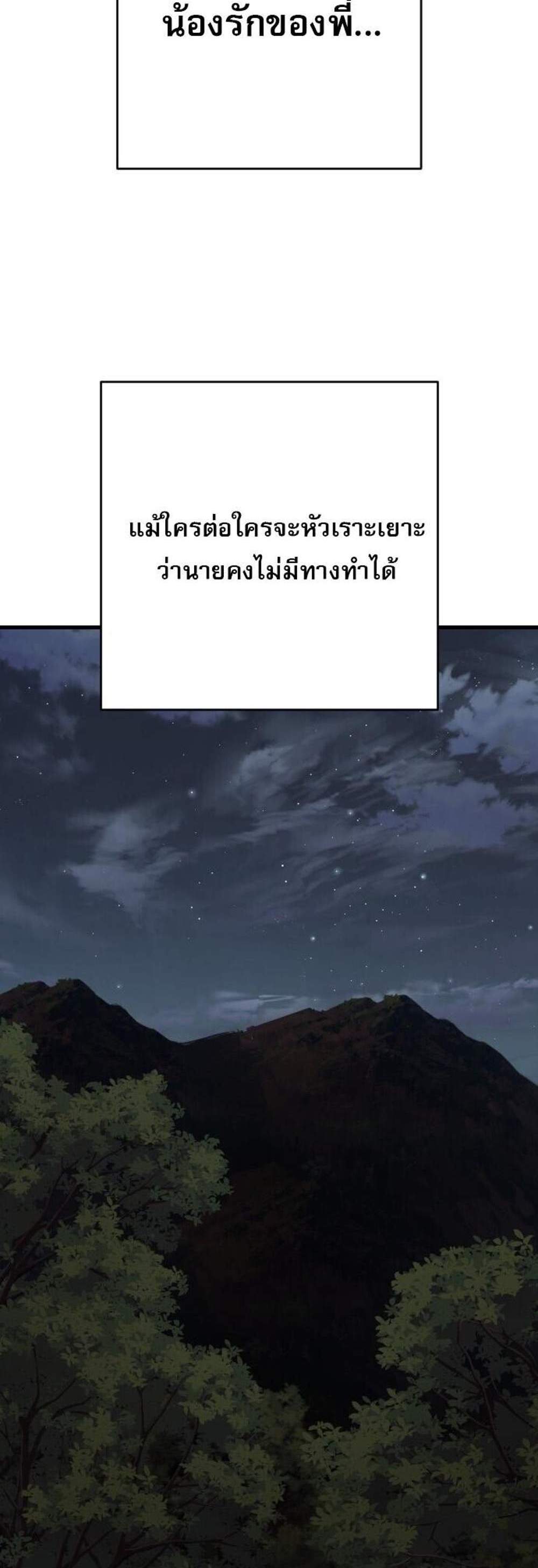 Return of the Bloodthirsty Police ตำรวจนักฆ่า แปลไทย