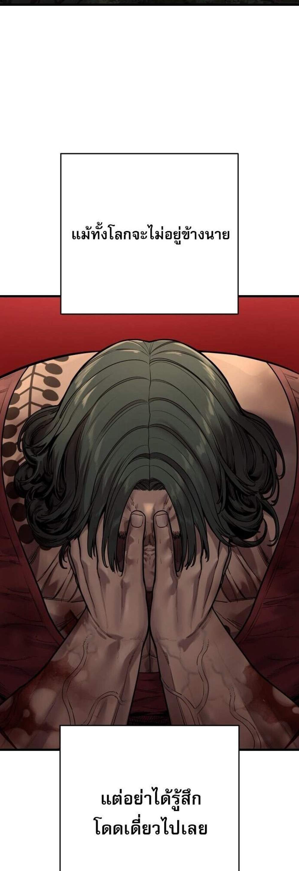 Return of the Bloodthirsty Police ตำรวจนักฆ่า แปลไทย