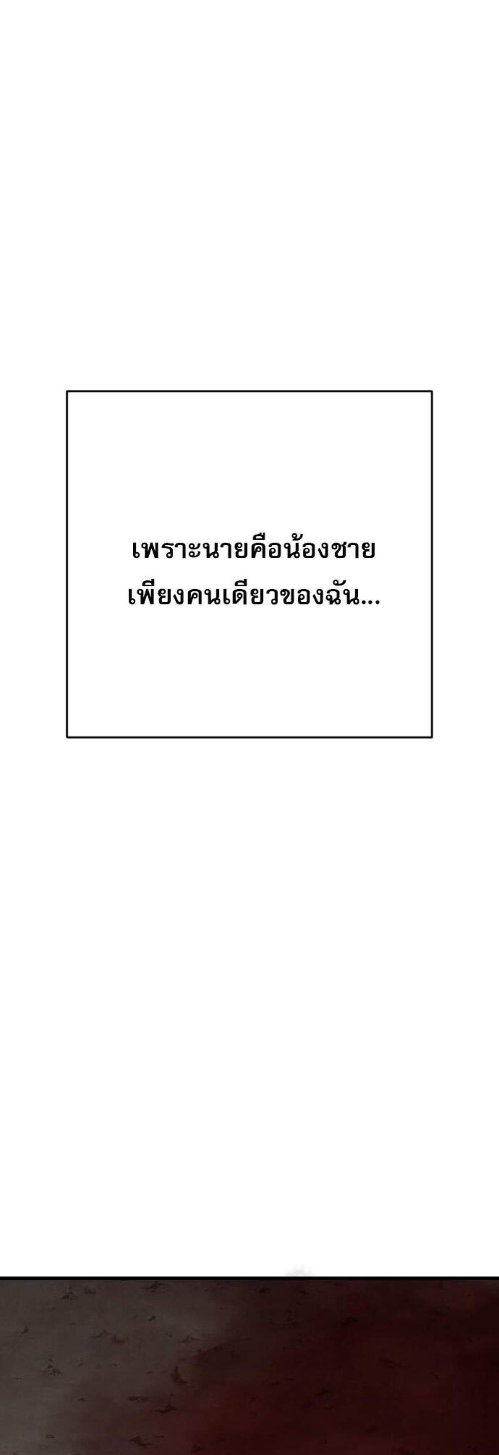 Return of the Bloodthirsty Police ตำรวจนักฆ่า แปลไทย