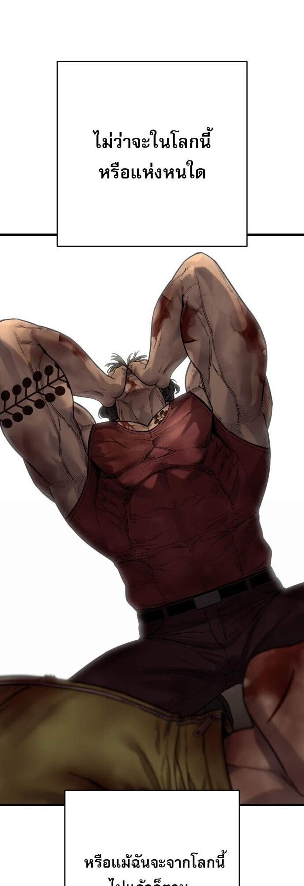 Return of the Bloodthirsty Police ตำรวจนักฆ่า แปลไทย