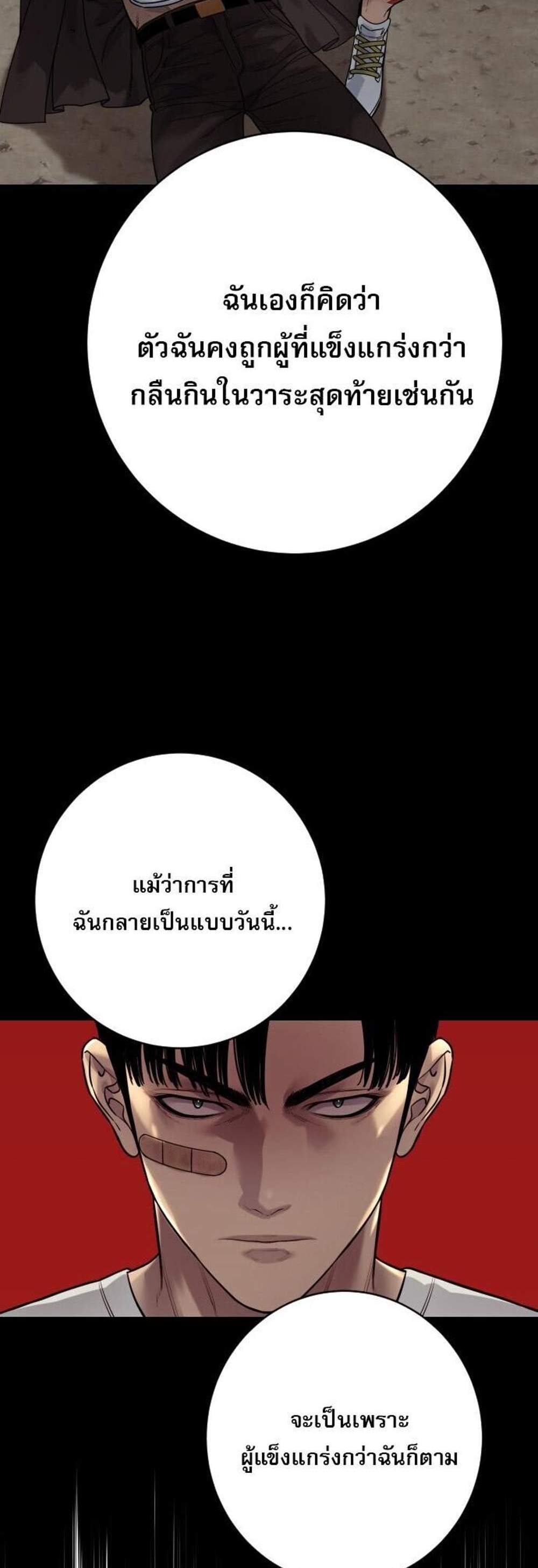 Return of the Bloodthirsty Police ตำรวจนักฆ่า แปลไทย