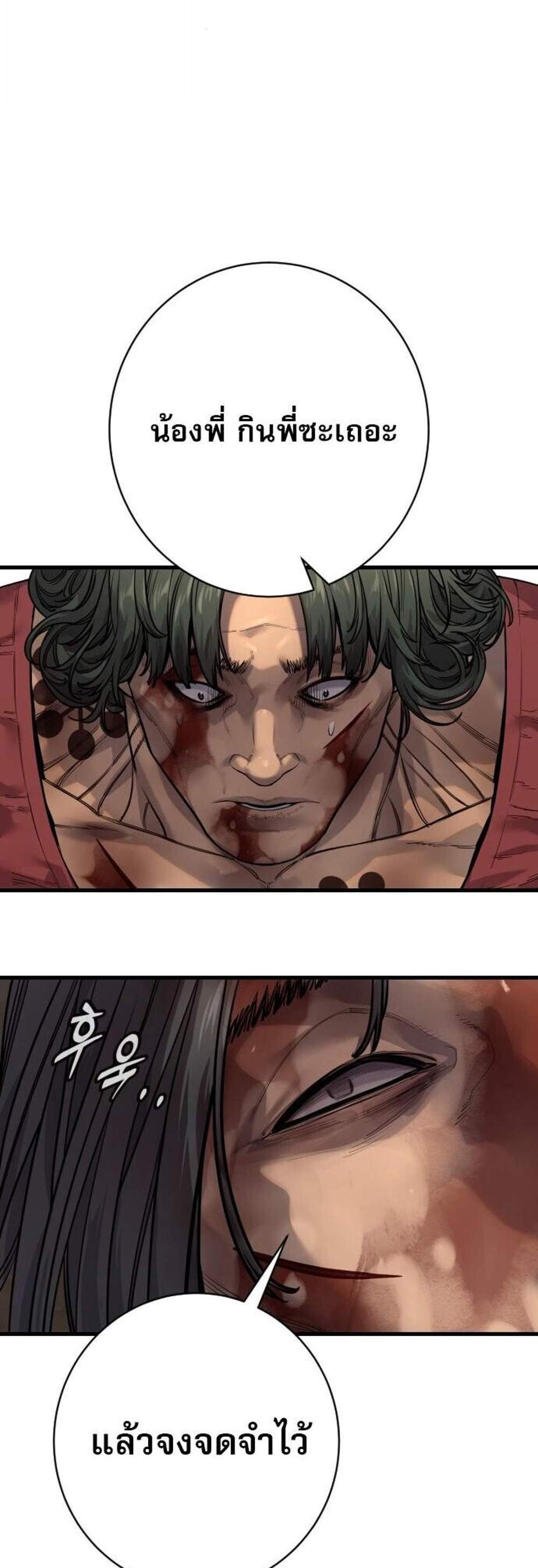 Return of the Bloodthirsty Police ตำรวจนักฆ่า แปลไทย